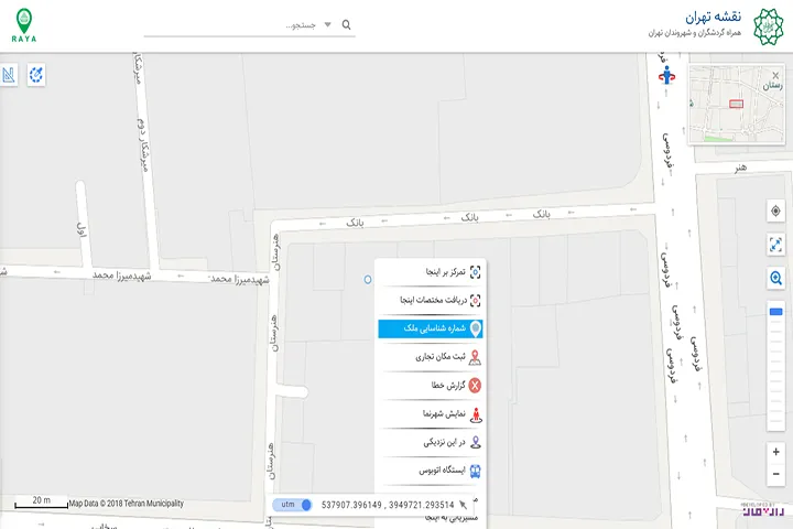 1.پیداکردن شماره شناسایی ملک از طریق نقشه تهران