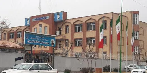 معرفی شهرستان ری استان تهران دانشگاه فرهنگیان پردیس شهید مفتح
