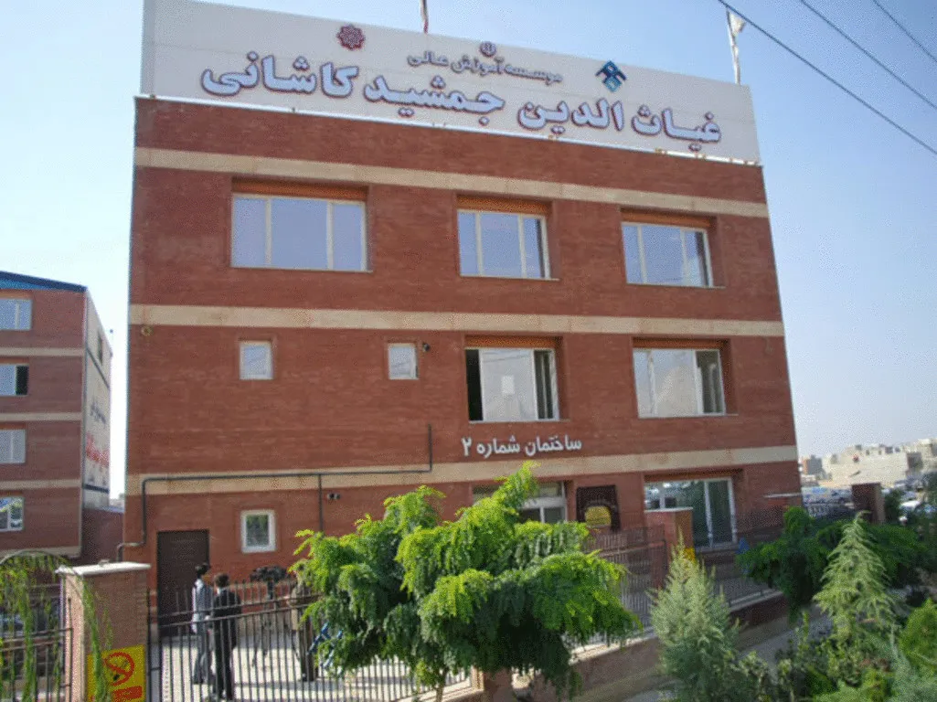 معرفی شهرستان آبیک استان قزوین موسسه آموزش عالی غیاث الدین جمشید کاشانی
