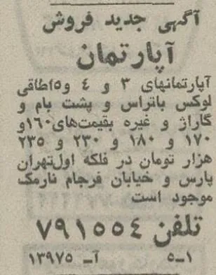 آپارتمان و آپارتمان نشینی 16 1