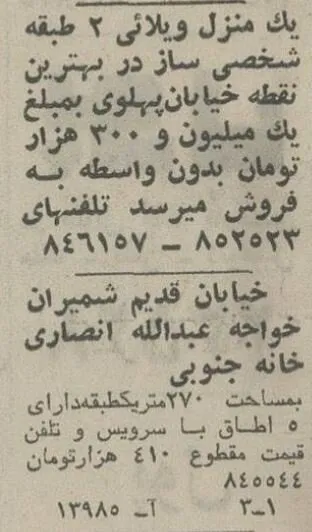 آپارتمان و آپارتمان نشینی 17 3