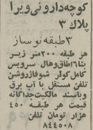 آپارتمان و آپارتمان نشینی 19 1