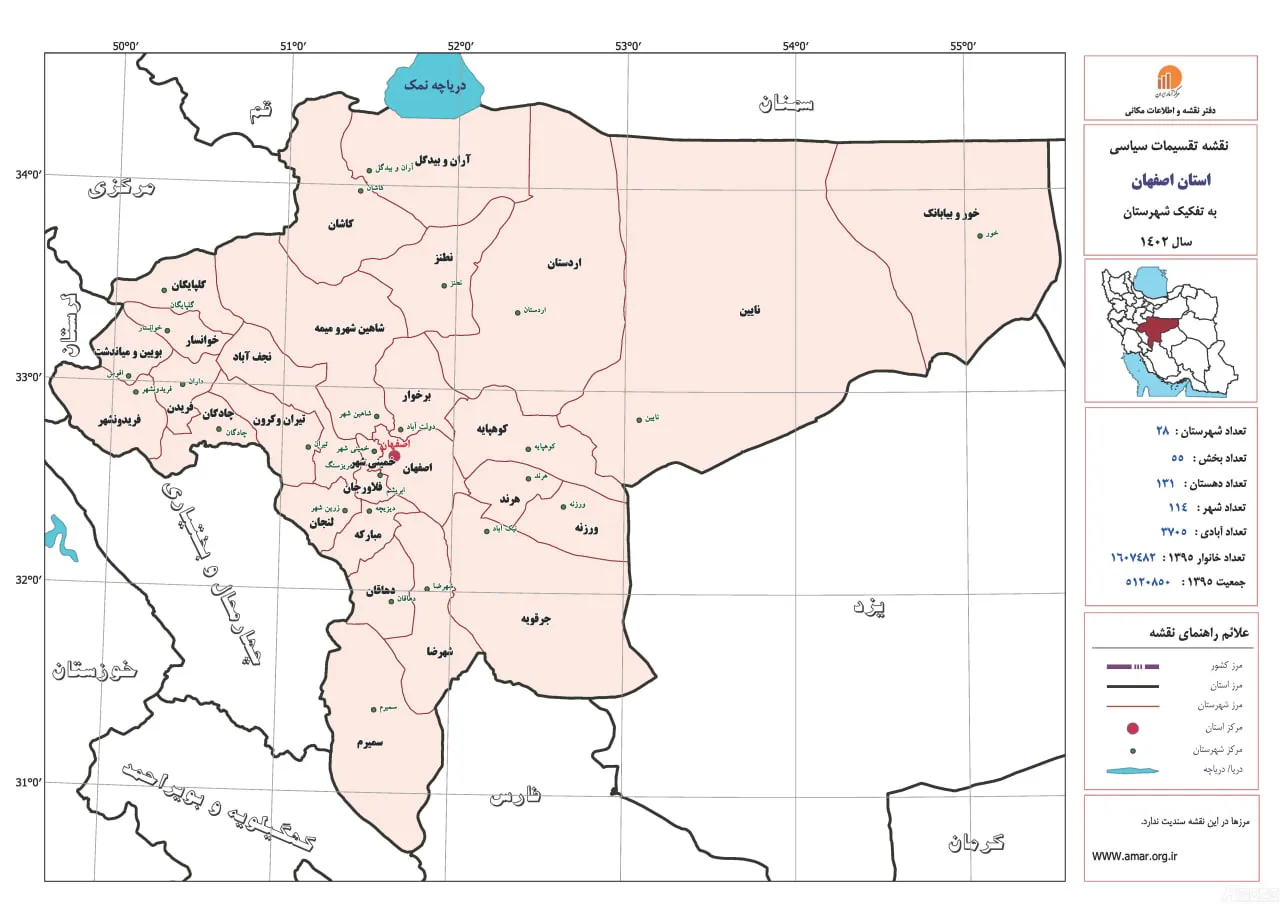 استان اصفهان:مهد هنر و معماری ایران نقشه استان اصفهان
