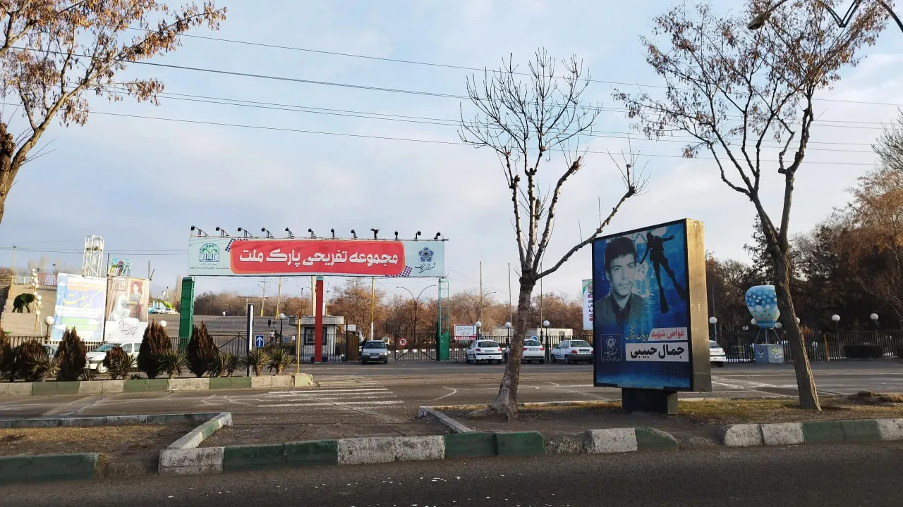 آشنایی با شهر زنجان پارک ملت