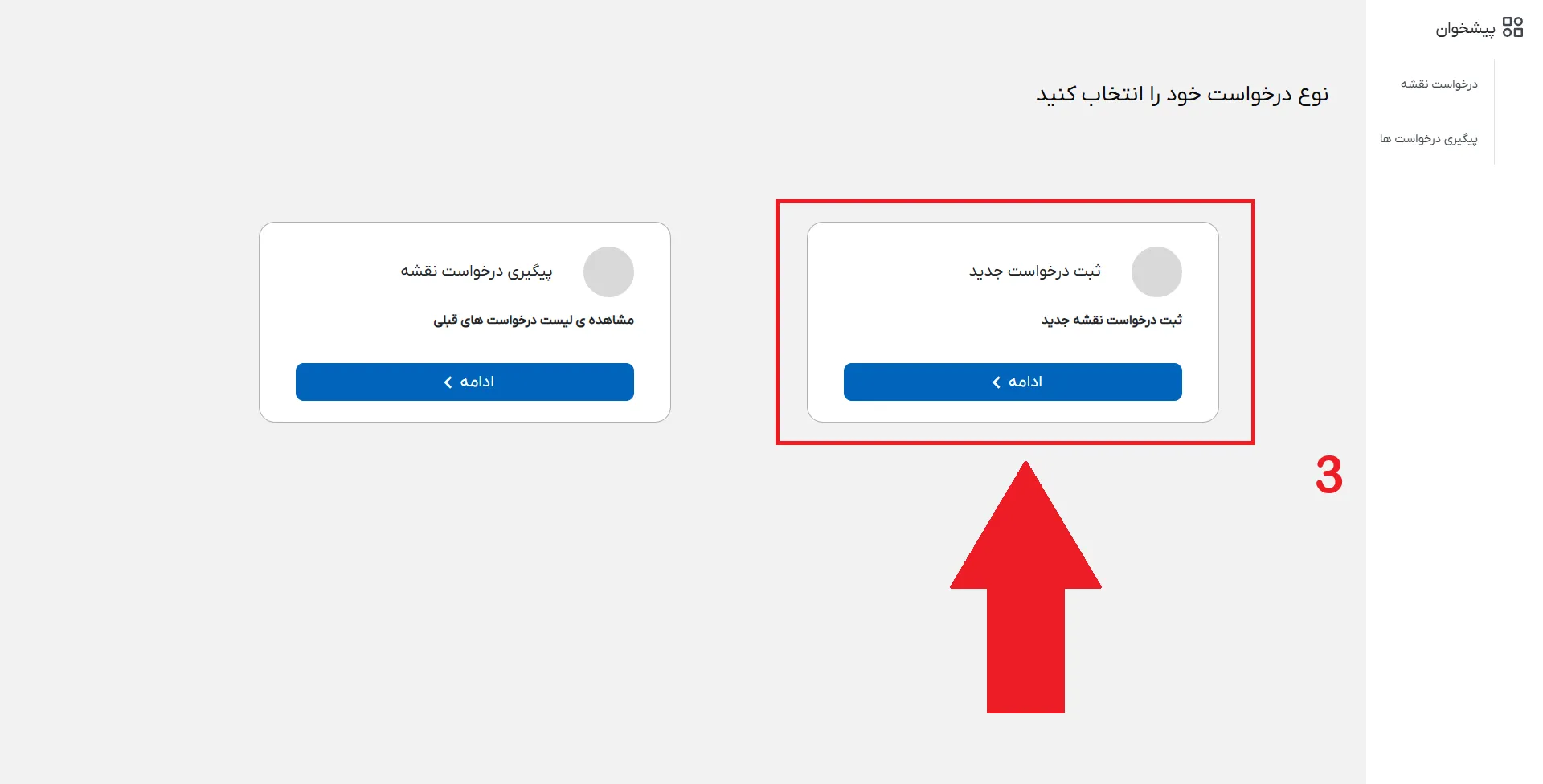 ورود به سامانه ساغر(ثبت ادعا)+راهنمای اخذ سند املاک فاقد سند 21321