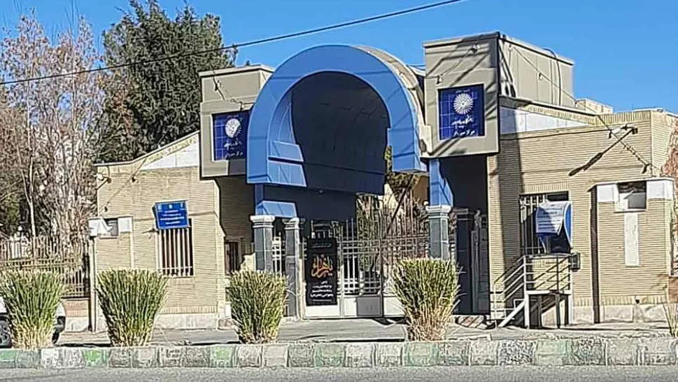 معرفی شهرستان سبزوار استان خراسان رضوی دانشگاه پیام نور سبزوار