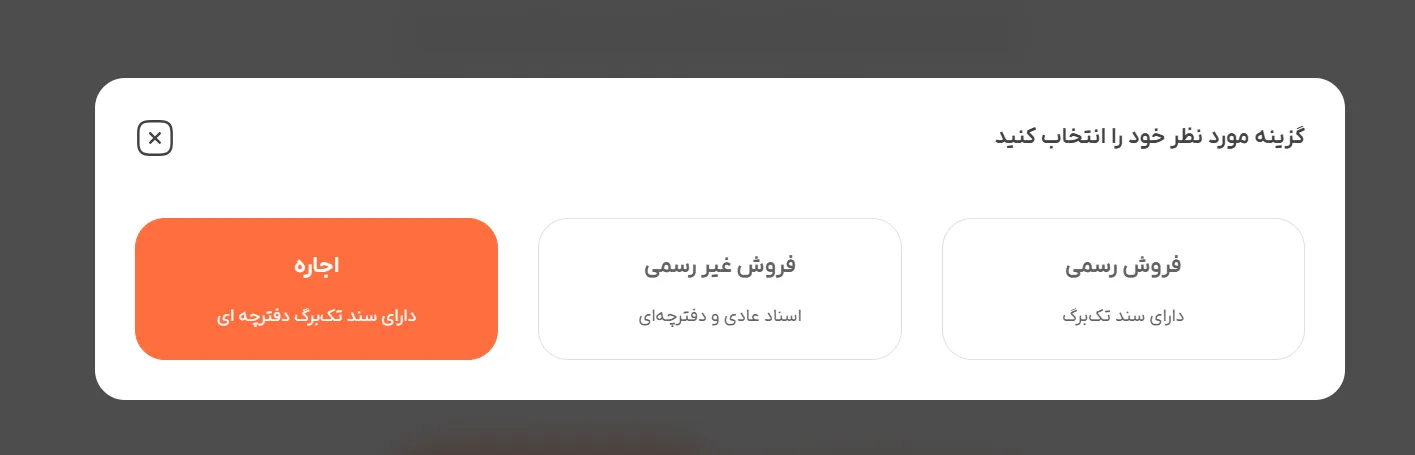سامانه خودنویس : معرفی و آموزش کامل انتخاب نوع قرارداد