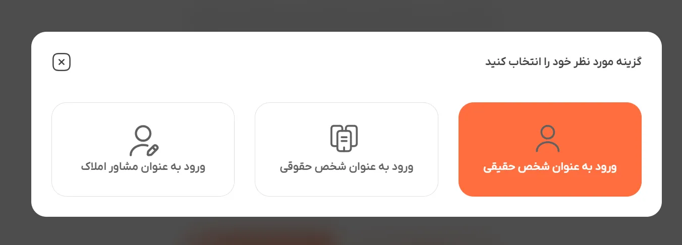 سامانه خودنویس : معرفی و آموزش کامل انتخاب نوع شخصیت