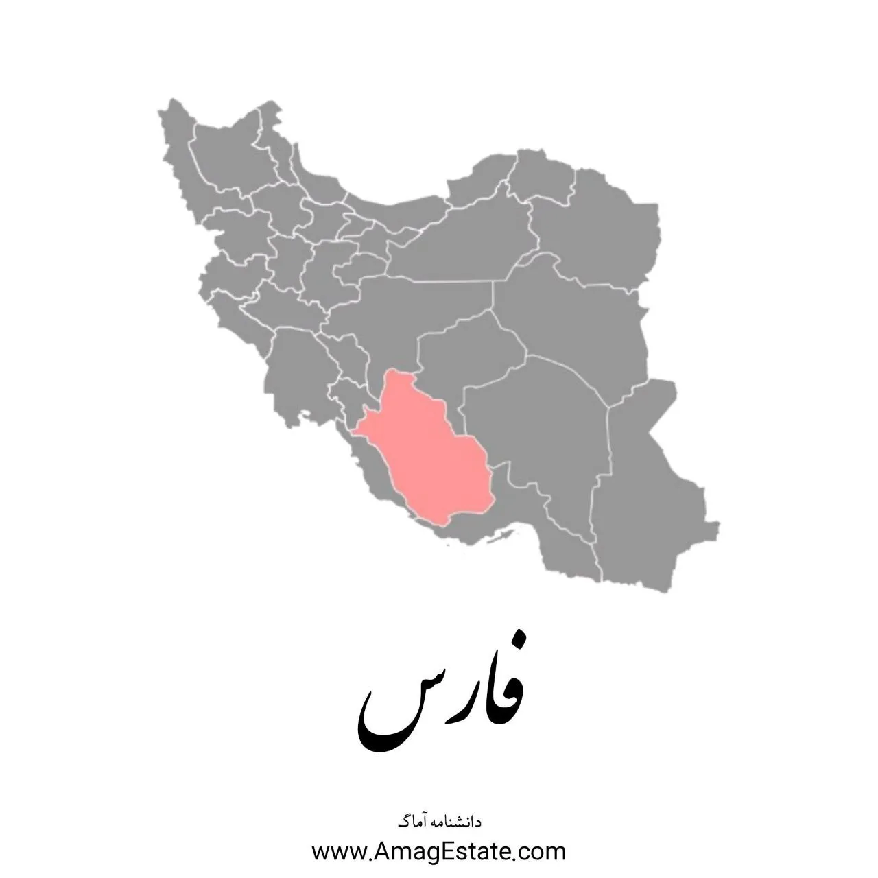 استان فارس؛ دروازه ای به اعماق تاریخ و شکوه پارس