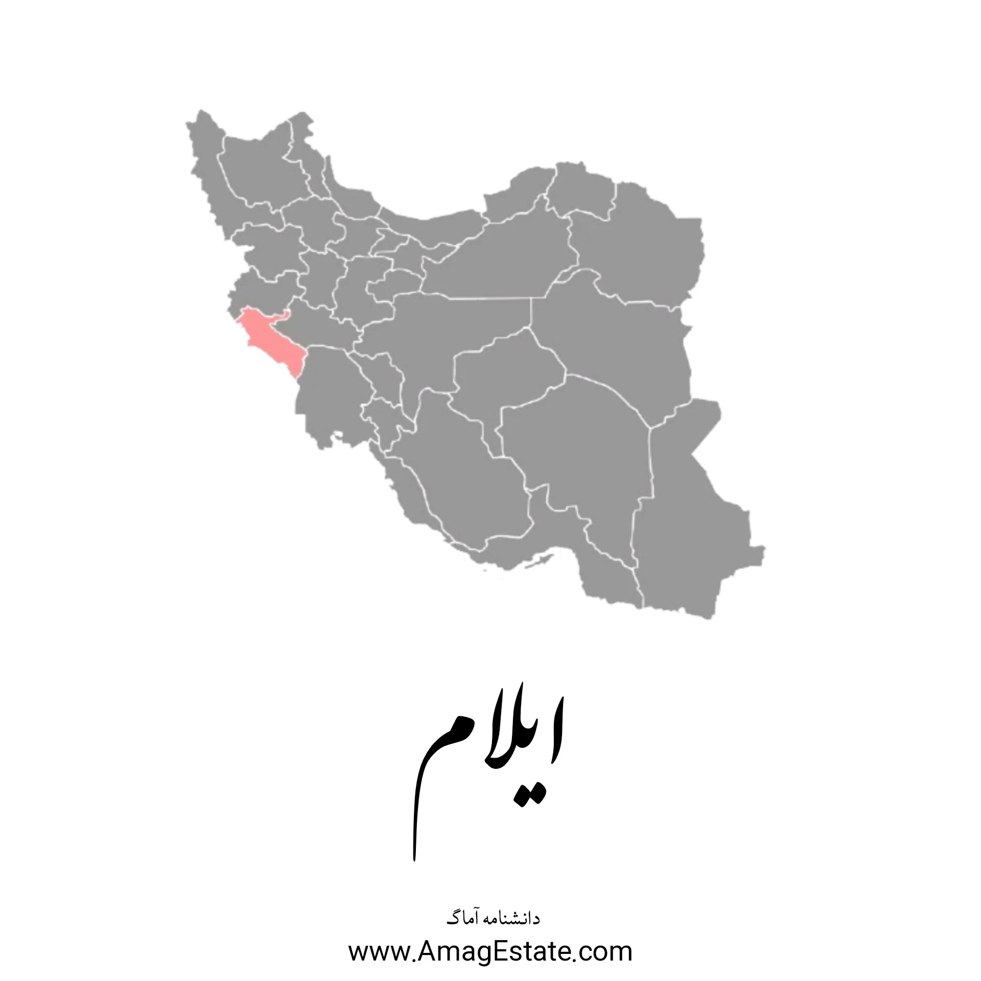 استان ایلام ؛ عروس زاگرس