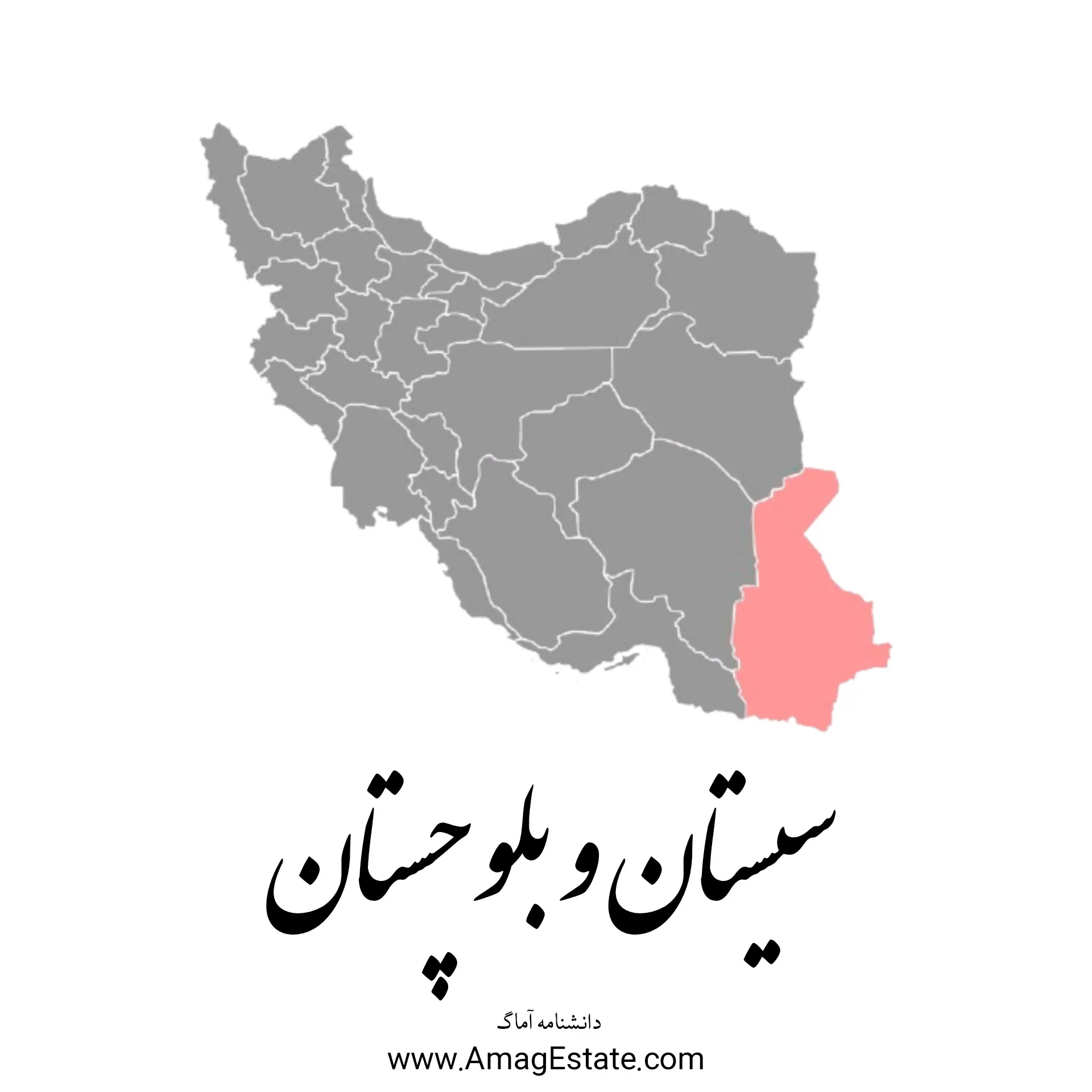 استان سیستان و بلوچستان ؛ گردهمایی دریا و کویر