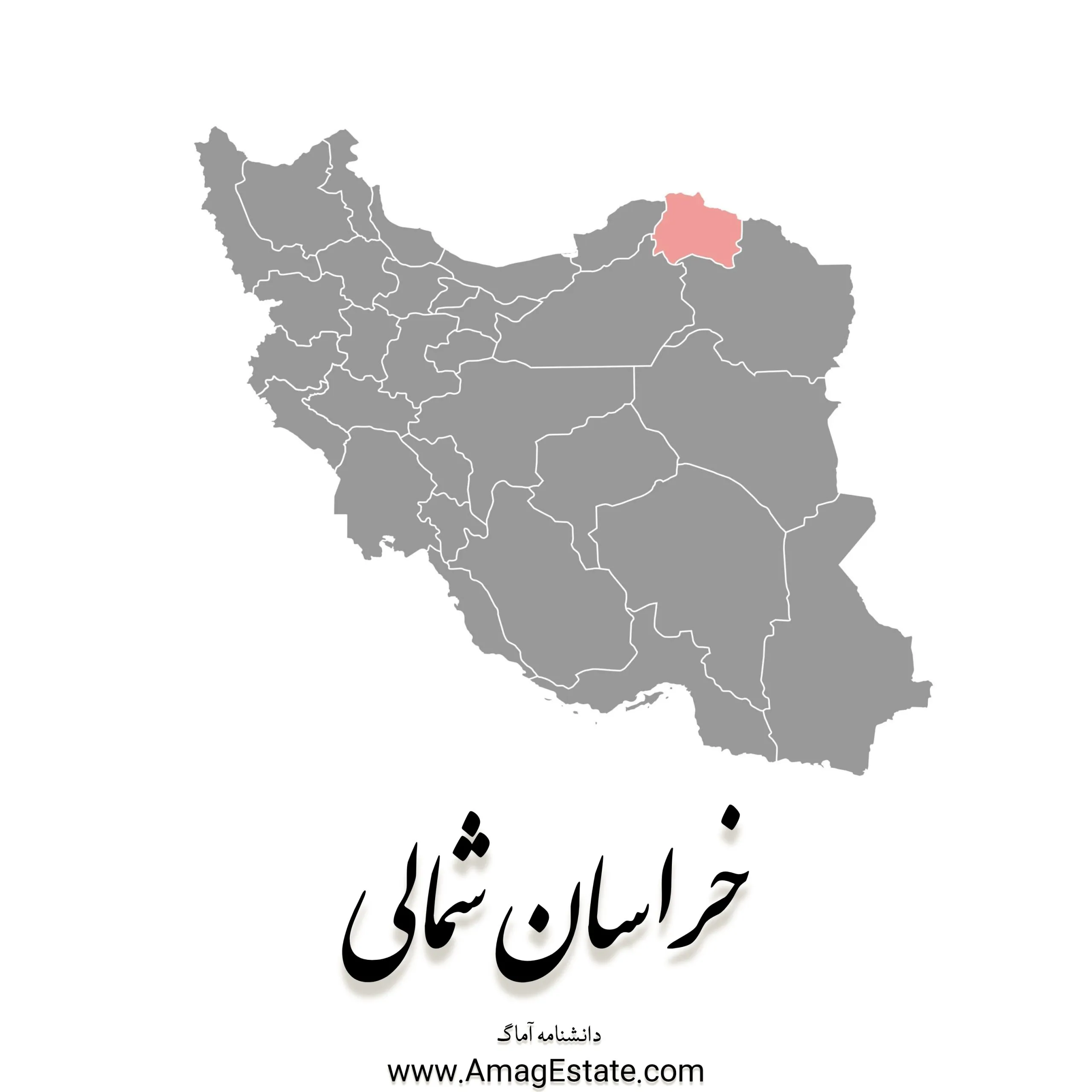 استان خراسان شمالی : سرزمین اقوام و فرهنگ ها