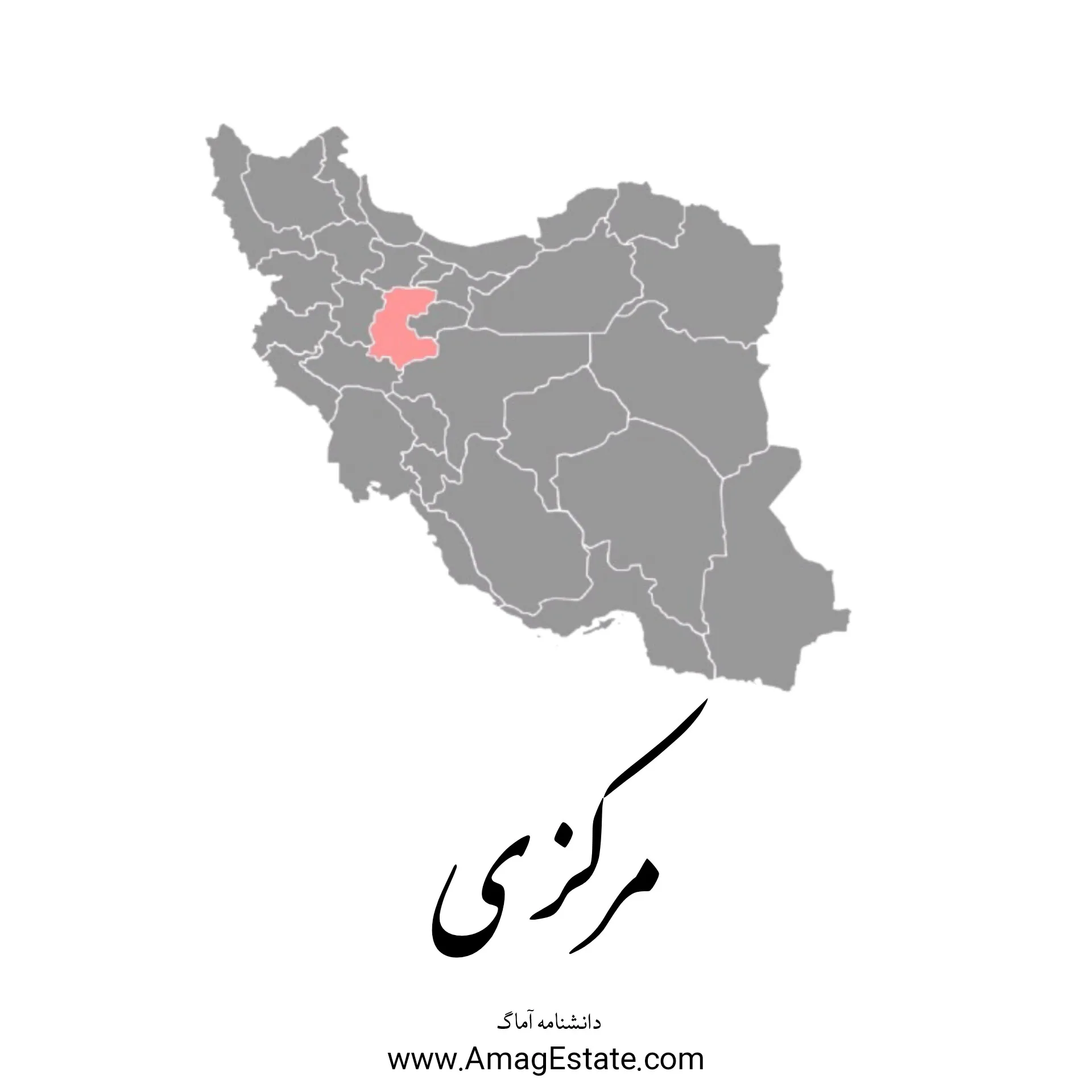استان مرکزی:قلب تپنده صنعت ایران