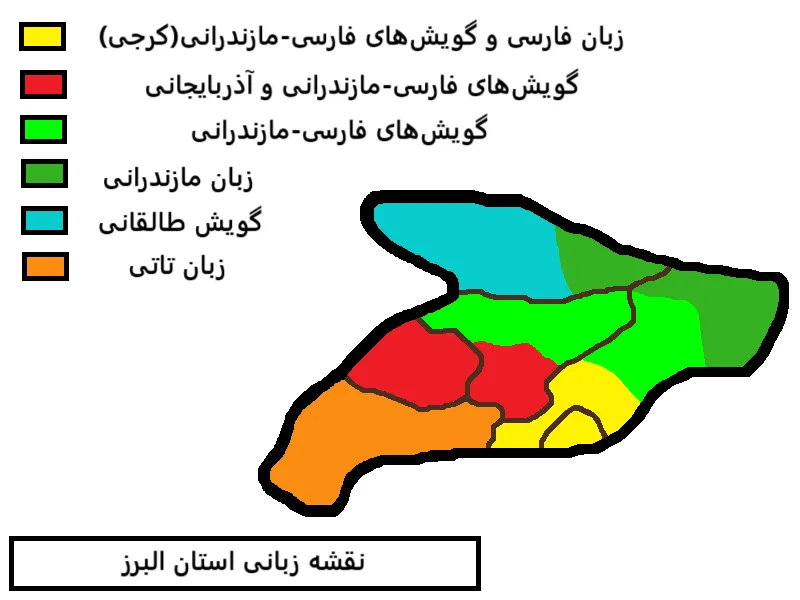 استان البرز:ایران کوچک Linguistic_Map_of_Alborz_Province