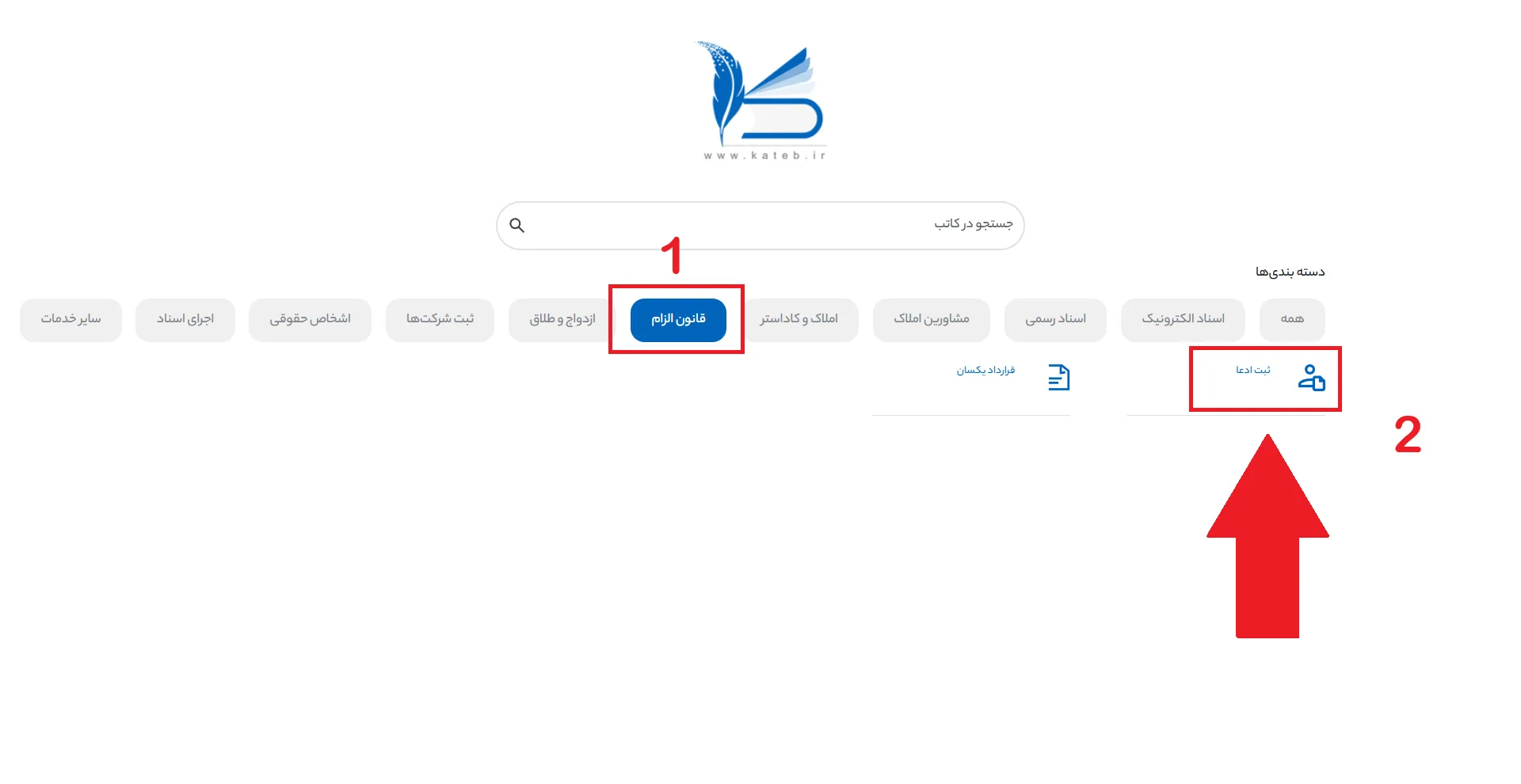 ورود به سامانه ساغر(ثبت ادعا)+راهنمای اخذ سند املاک فاقد سند Screenshot 35