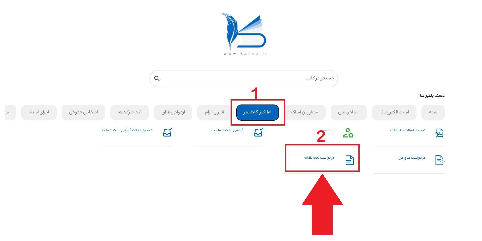 ورود به سامانه ساغر(ثبت ادعا)+راهنمای اخذ سند املاک فاقد سند Screenshot 42