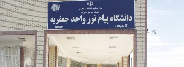 معرفی شهرستان جعفرآباد استان قم WhatsApp Image 2020 01 25 At 12.40.48 PM
