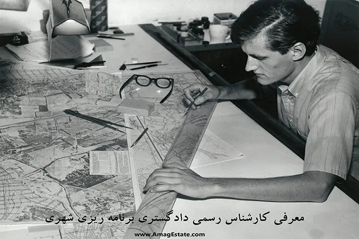 کارشناس رسمی دادگستری برنامه ریزی شهری: صلاحیت ها و منابع آزمون