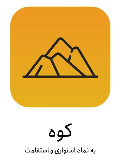داستان آماگ تصویری از کوه
