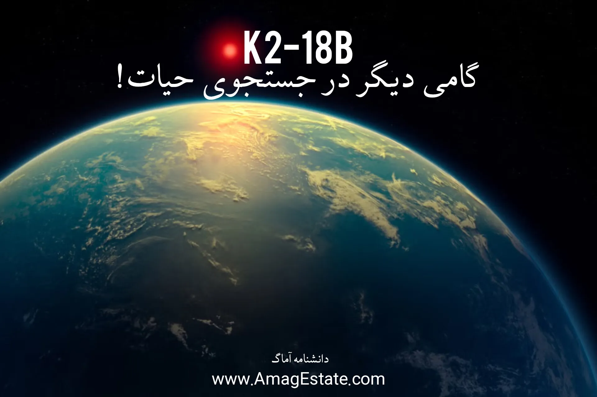 k2-18b