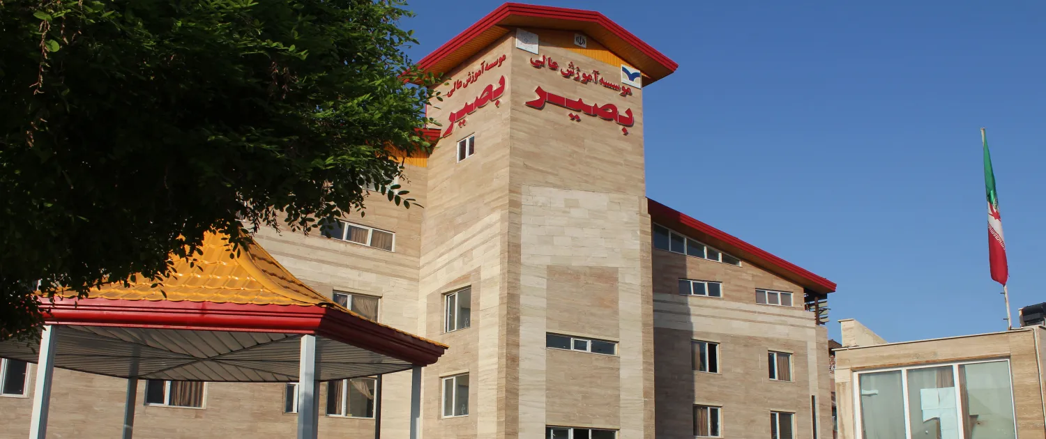 معرفی شهرستان آبیک استان قزوین موسسه آموزش عالی بصیر آبیک