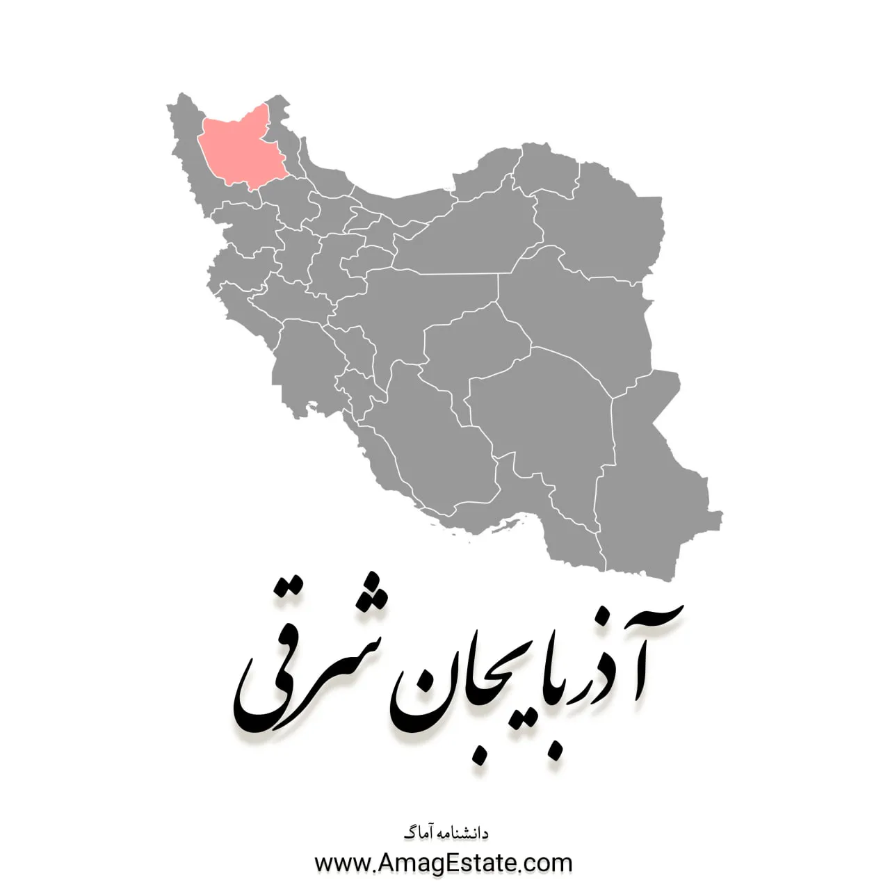استان آذربایجان شرقی: پایتخت چرم و صنایع دستی