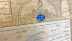 چرا سند تک برگ ضروری است؟