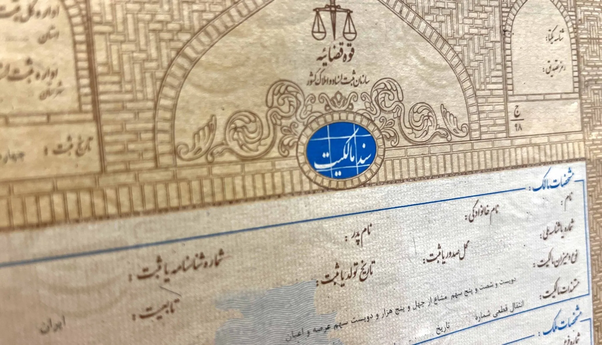 اخذ سند تکبرگ توسط تیم آماگ