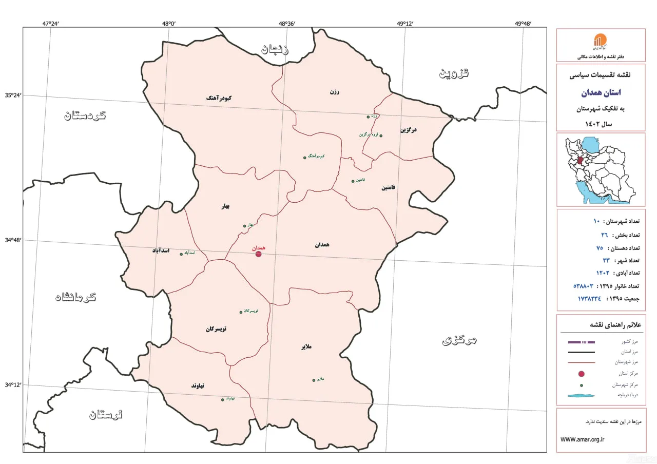 استان همدان: هگمتانه، مهد تاریخ و فرهنگ ایران استان همدان