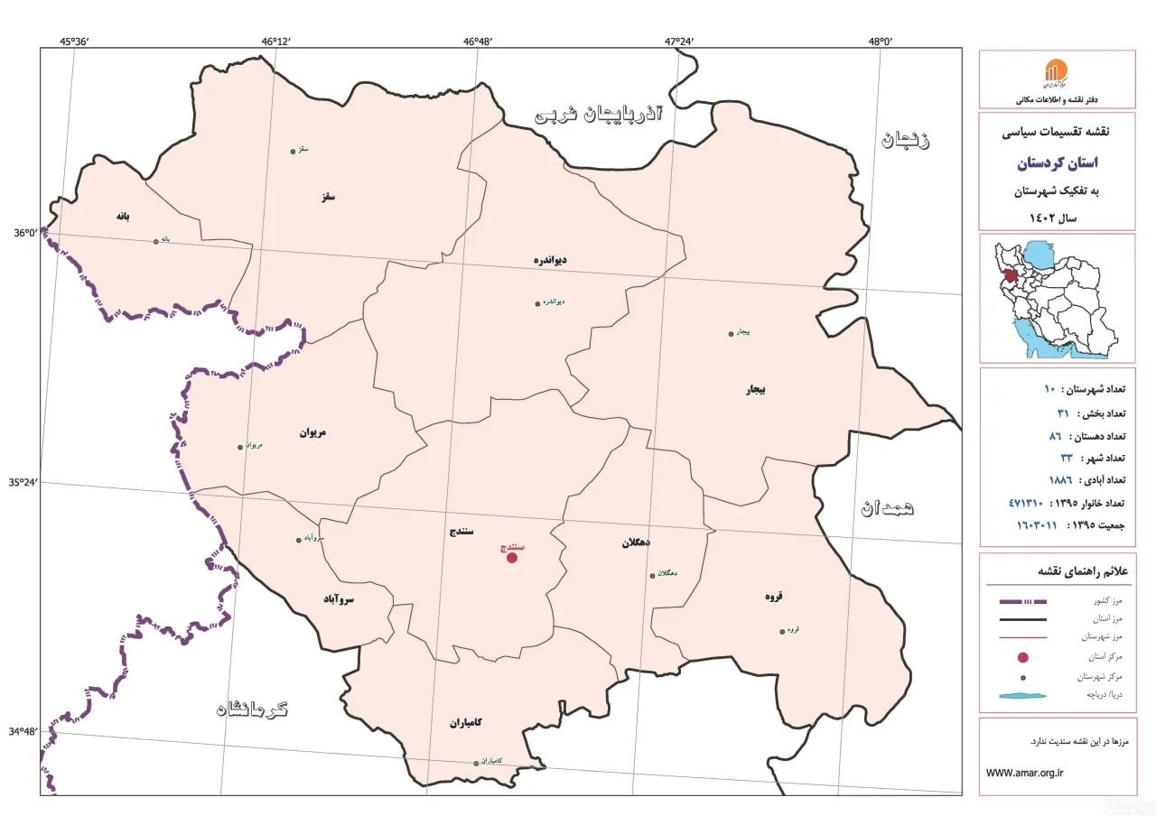 استان کردستان: سرزمین رقص و آواز استان کردستان