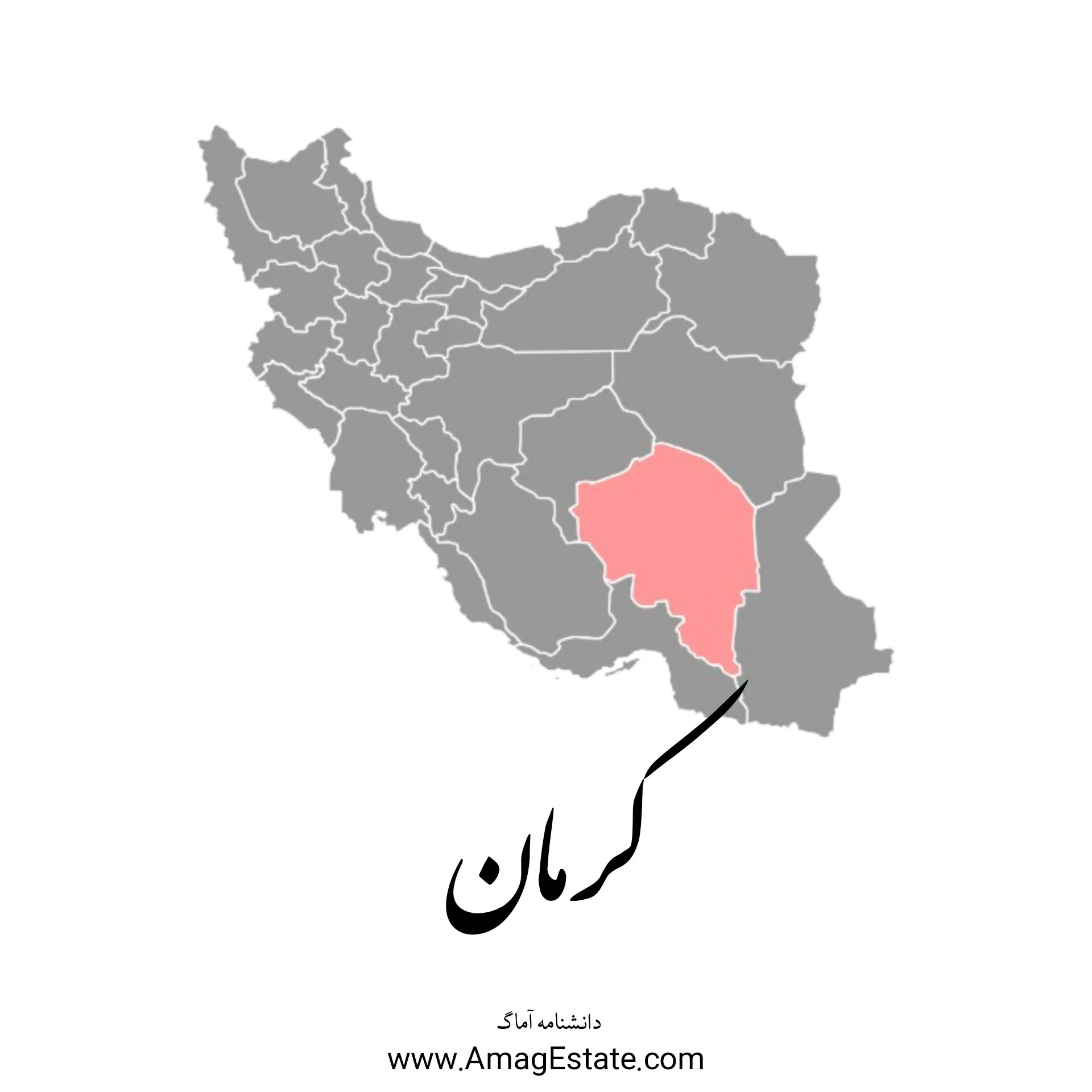 استان کرمان؛ پهناورترین استان ایران