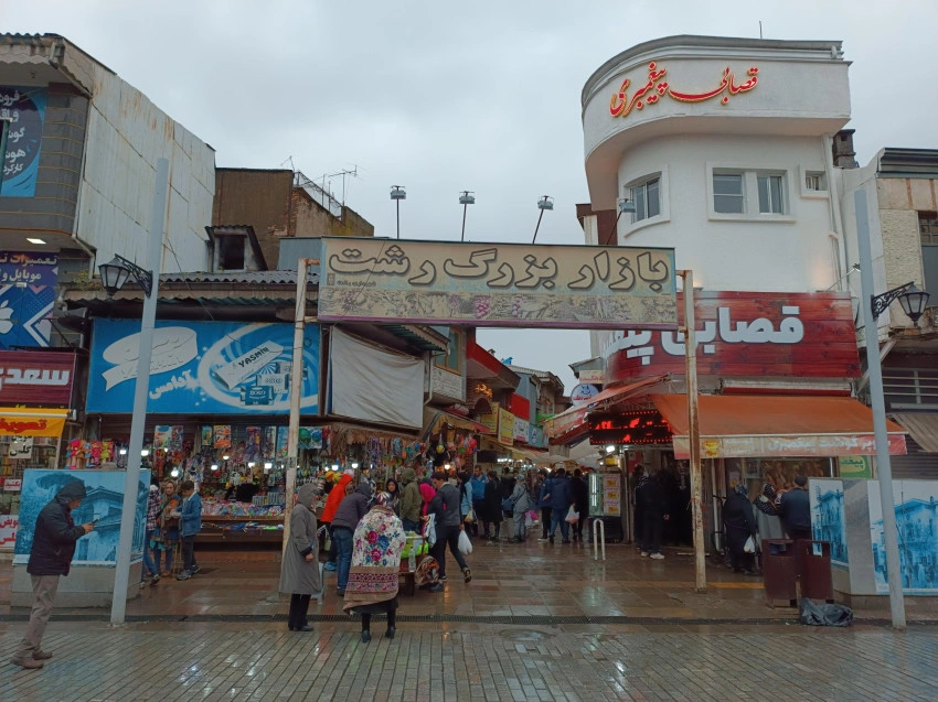 آشنایی با شهر رشت بازار بزرگ رشت