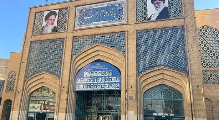 استان خراسان رضوی : سرزمین طلوع خورشید! بازار رضا