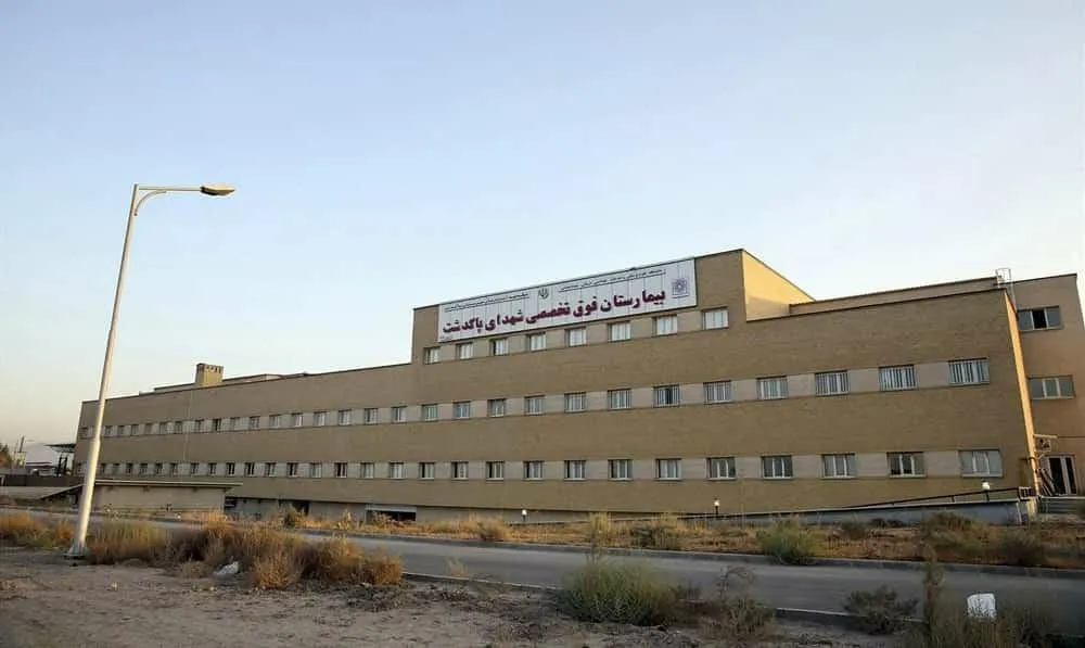 بیمارستان شهدای پاکدشت 