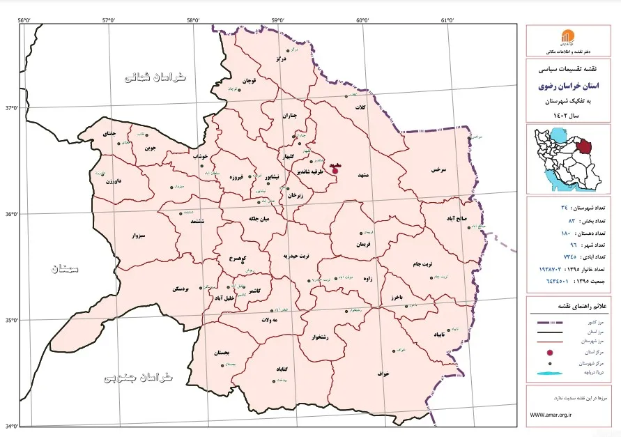استان خراسان رضوی : سرزمین طلوع خورشید! نقشه تقسیمات کشوری سال 1402