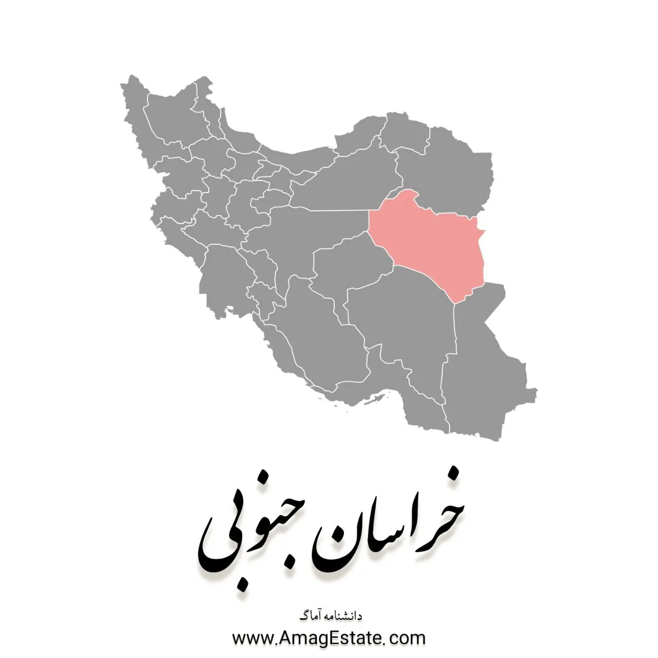 استان خراسان جنوبی : نگینی در دل کویر