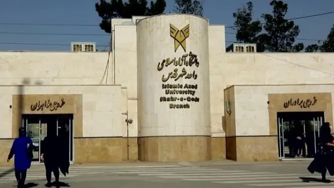 معرفی شهرستان قدس استان تهران دانشگاه آزاد اسلامی واحد شهرقدس