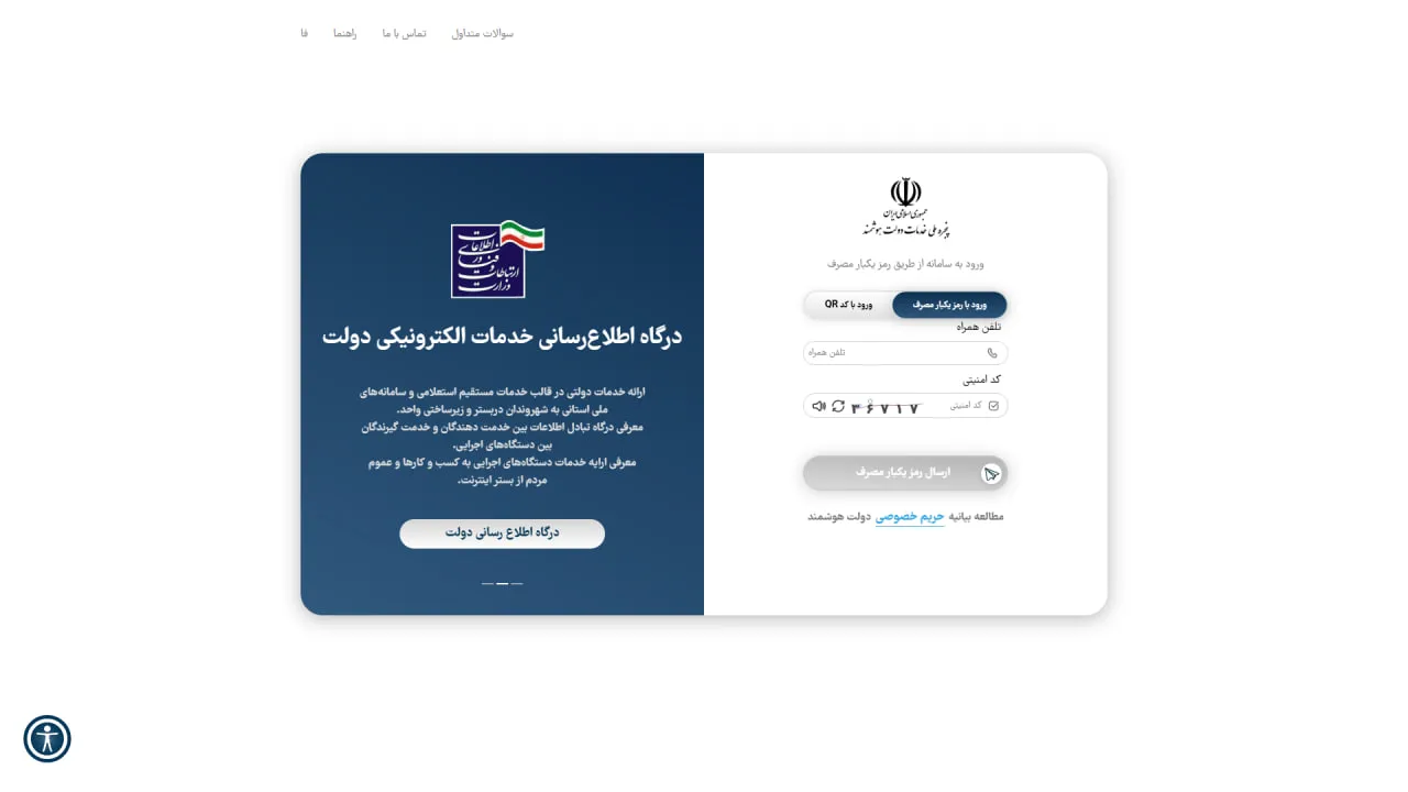 در گاه دولت من