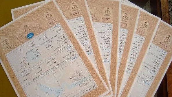 نمونه سند تک‌برگ