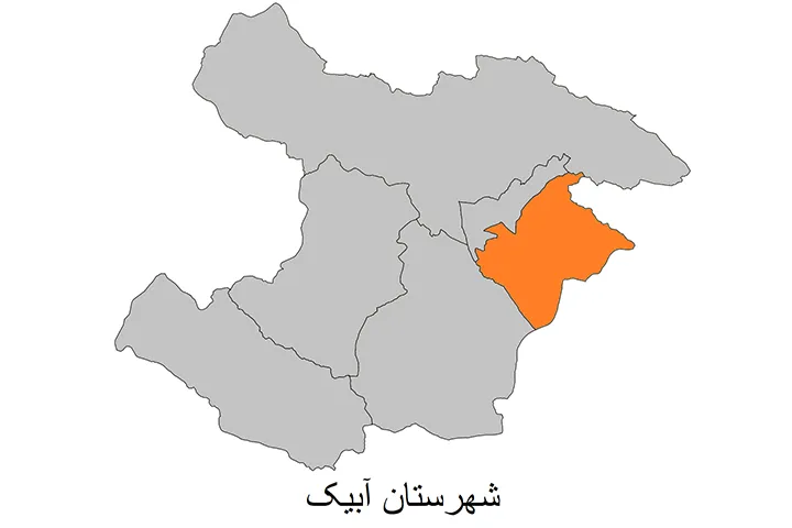 شهرستان آبیک