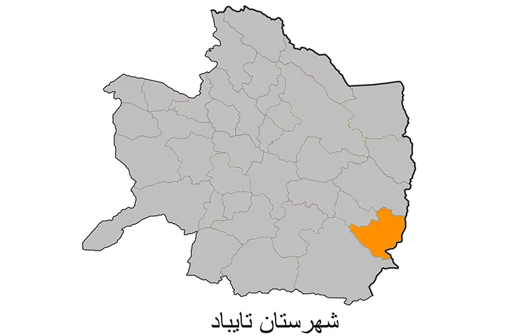 معرفی شهرستان تایباد استان خراسان رضوی
