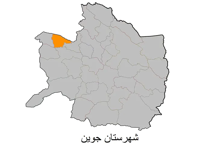 شهرستان جوین