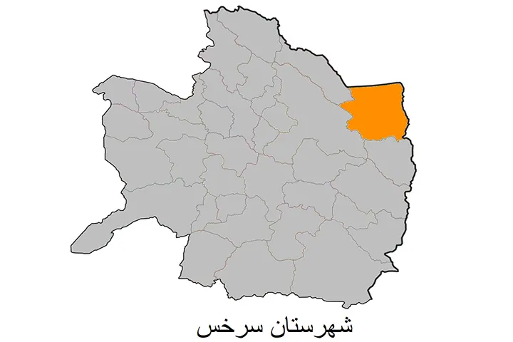 شهر سرخس