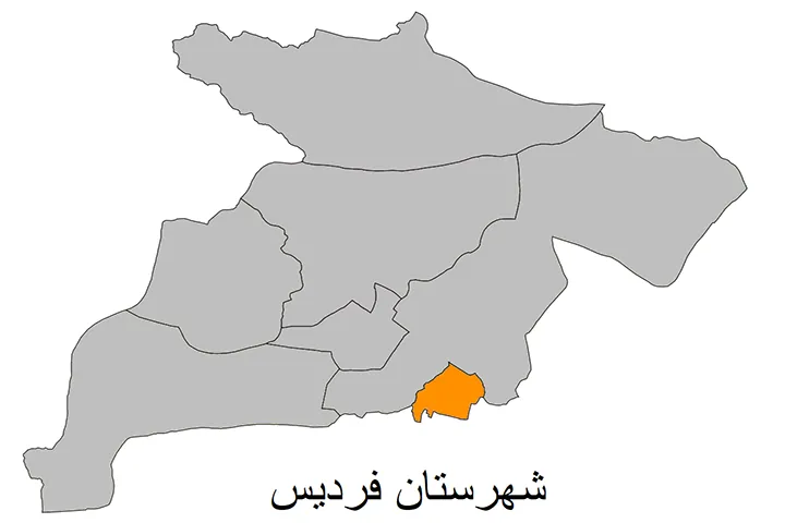 شهرستان فردیس