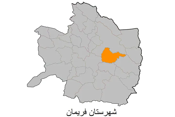 شهر فریمان مشهد