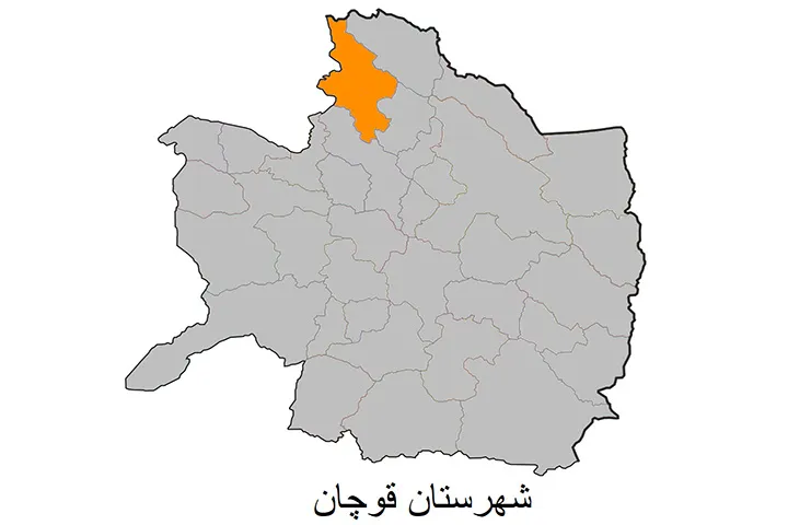 معرفی شهرستان قوچان استان خراسان رضوی