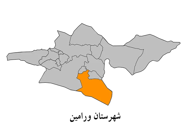 شهرستان ورامین