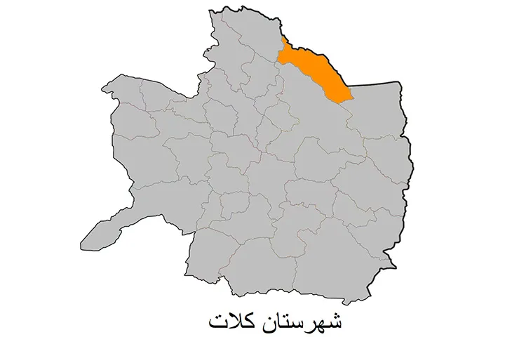 شهرستان کلات