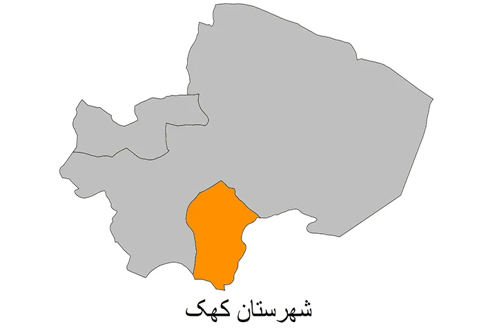 شهرستان کهک