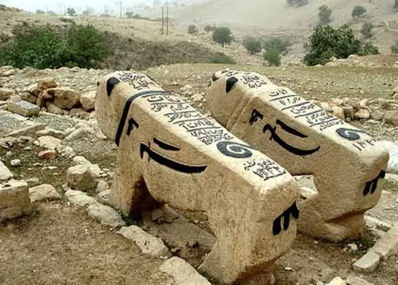 آثار تپه سنگی هفشجان